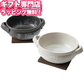 楽天市場 結婚祝い 食器 ペア 地域ブランド 陶磁器 万古焼 の通販