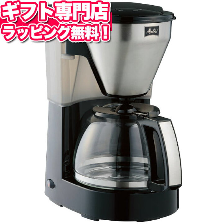 楽天市場 メリタ コーヒーメーカー ミアス 10杯用 送料込価格 ギフトセット キッチン家電 母の日 人気 入学 入園 引っ越し 新生活 記念品 プレゼント 出産内祝い 結婚内祝い 出産祝い 結婚祝い 引き出物 お祝い お返し 香典返し 快気祝い お祝い返し メッセージカード