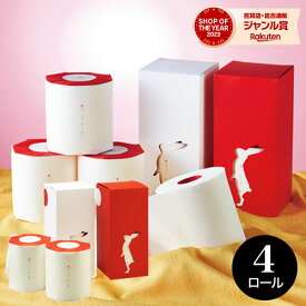 【在庫あり】うさぎ 高級トイレットペーパー 4ロール 望月製紙 トリプル 3枚重ね 人気 ギフトセット 日本製 景品 新築 引越し 引っ越し 挨拶 高級 TV メディア 芸能人御用達 愛用 出産内祝い 結婚内祝い 結婚祝い お祝い お返し プレゼントギフト 冬ギフト バレンタイン