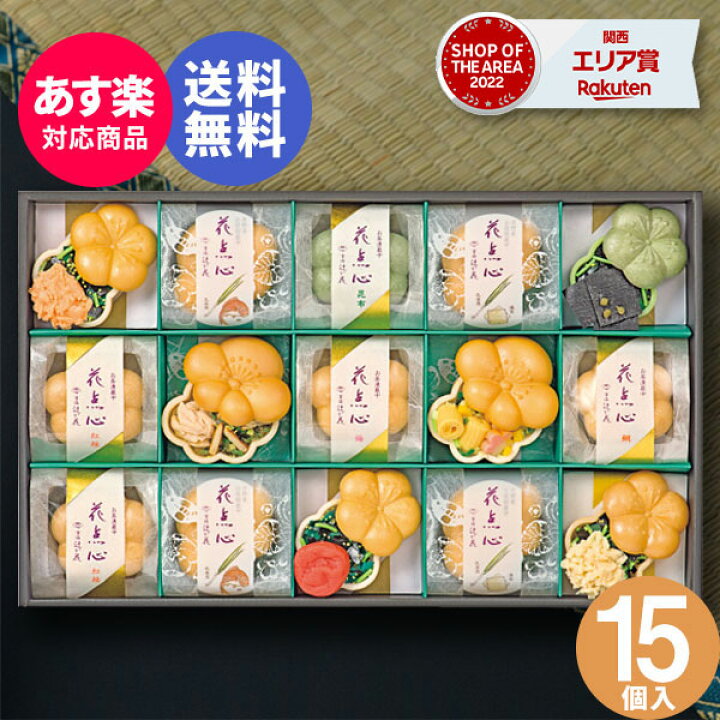 楽天市場 プレゼント ギフト あす楽 送料無料 京都 辻が花 お茶漬最中 お吸物最中詰合せ 人気 送料込価格 ギフトセット 食品 お吸い物 お茶漬け もなか 出産内祝い 結婚内祝い 出産祝い 結婚祝い お祝い お返し 香典返し 快気祝い お祝い返し 内祝い 入学 母の日