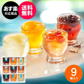 楽天市場 ゼリー ギフト スイーツ お菓子 の通販