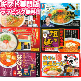 楽天市場 ラーメン プレゼントの通販