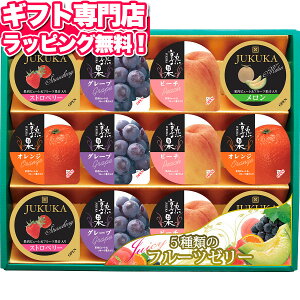 お中元 ゼリーの人気商品 通販 価格比較 価格 Com