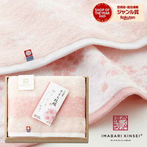 【あす楽】今治タオル 桜 今治謹製 さくら紋織 人気 フェイスタオル SM2215 木箱 ギフトセット 出産内祝い 結婚内祝い 出産祝い 結婚祝い お祝い お返し 香典返し 快気祝い 誕生日 プレゼント