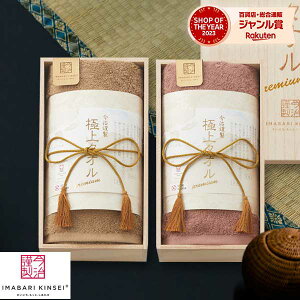 【あす楽】今治タオル 今治謹製 極上タオル フェイスタオル20 GK22020 GR GK22020 PU 木箱入 出産内祝い 結婚内祝い 引き出物 引出物 出産祝い 結婚祝い お祝い お返し 香典返し ご挨拶 新築内祝い