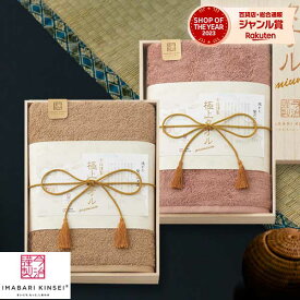 【あす楽】今治タオル 今治謹製 極上タオル バスタオル50 GK22050 GR GK22050 PU 木箱入 出産内祝い 結婚内祝い 引き出物 出産祝い 結婚祝い お祝い お返し 香典返し 快気祝い ご挨拶 新築内祝い お供え 御供 誕生日 プレゼント ギフト お彼岸 ホワイトデー お返し