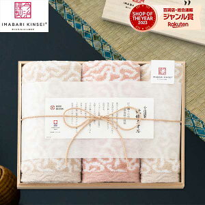 【あす楽】今治タオル 今治謹製紋織 人気 ウォッシュタオル・フェイスタオルセット ピンク25 木箱セット 日本製 出産内祝い 結婚内祝い 出産祝い 結婚祝い お返し 香典返し お供え 御供 誕