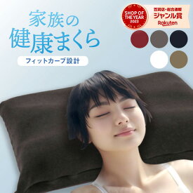 ギフト MOGU（モグ）家族の健康まくら カバー1枚増量セット【送料無料】健康枕 日本製 寝具 枕 まくら ピロー ビーズ 快眠 安眠 細菌 ウィルス アレル物質 アレルギー 花粉 ダニ 清潔 高さ調整可能 実用的 人気 MOGU正規品 誕生日 プレゼント お歳暮 冬ギフト