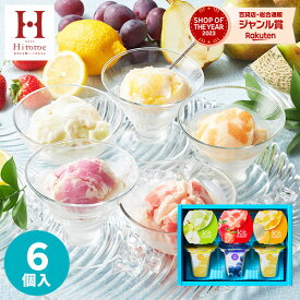 【あす楽】内祝い Hitotoeひととえ 凍らせて食べるアイスデザート15【送料無料】ギフト ご褒美アイス お礼 お祝い お返し スイーツ 人気 常温保存 食品 お菓子 洋菓子 詰合せ 個包装 中島大祥堂 出産祝い 結婚祝い 結婚内祝い お彼岸 お供え 母の日