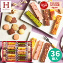 【高評価★4.67】内祝い 出産内祝い スイーツ【送料無料】キュートセレクション CSB-30 人気 結婚内祝い お祝い お返…