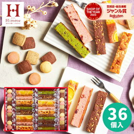 20日限定0のつく日★最大P30倍 【高評価★4.69】内祝い 出産内祝い スイーツ【送料無料】キュートセレクション CSB-30 ギフト 人気 食品 結婚内祝い お祝い お返し 洋菓子 ギフトセット Hitotoe ひととえ 個包装 中島大祥堂 快気祝い 香典返し プレゼント【あす楽】 母の日