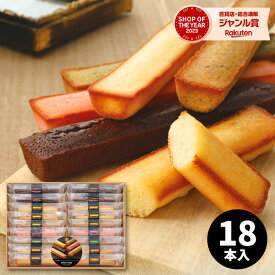 【あす楽】井桁堂 スティックケーキ（18本入）ギフトセット30【送料無料スイーツ 詰め合わせ お菓子 洋菓子 食べ物 結婚内祝い 誕生日 人気 出産内祝い 結婚祝い 出産祝い お祝い お返し 香典返し 快気祝い プレゼント お菓子 プチギフト お中元