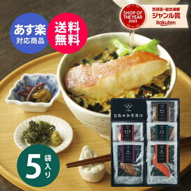 【あす楽】【高級 ギフト】極和膳 究極のお茶漬け【送料無料】大人気 高級お茶漬け セット夏 ギフト 常温保存可能 出産内祝い お返し 誕生日 お祝い だし 詰め合わせ 人気 結婚内祝い 出産祝い 結婚祝い プレゼント 母の日