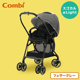 コンビ スゴカルαLightエッグショックAX フェザーグレー118891【送料無料】 ギフトセット☆キッズ＆ベビー 出産祝い 男の子 女の子 ギフトセット 誕生日 ベビー ギフト 贈り物 出産お祝い 御祝 子供 かわいい 男 女 赤ちゃん メッセージカード 母の日