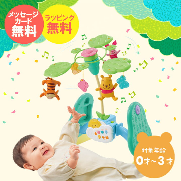 楽天市場】くまのプーさん えらべる回転6WAYジムにへんしんメリー  