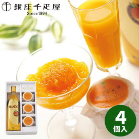 【直送】銀座千疋屋 マンゴードリンク＆まるごとみかんぜりぃ PGS-093【送料無料】ギフトセット 誕生日 ギフト スイーツ 食べ物 洋菓子 個包装 詰め合わせ 出産内祝い 結婚内祝い 出産祝い 結婚祝い お祝い お返し 香典返し 内祝い お土産 秋 ギフト お歳暮 冬ギフト