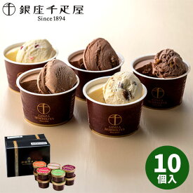 【直送】銀座千疋屋 銀座ショコラアイス PGS-274【送料無料】 ギフトセット 誕生日 ギフト スイーツ 食べ物 洋菓子 個包装 詰め合わせ 出産内祝い 結婚内祝い お祝い 香典返し 快気祝い 内祝い 2025 アイスクリーム フルーツ 贈り物 秋 ギフト お歳暮 冬ギフト