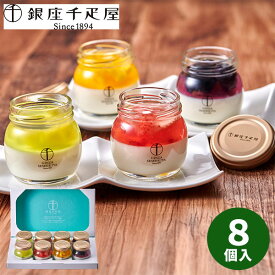 【直送】銀座千疋屋 銀座フルーツ杏仁詰合せ PGS-430【送料無料】 ギフトセット 誕生日 ギフト スイーツ 食べ物 洋菓子 個包装 詰め合わせ 出産内祝い 結婚内祝い お祝い 香典返し 快気祝い 内祝い 2025 アイスクリーム フルーツ 贈り物 秋 ギフト お歳暮 冬ギフト