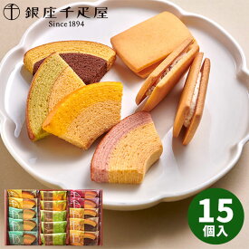 【直送】銀座千疋屋 銀座ガトーセレクション PGS-428【送料無料】ギフトセット 誕生日 ギフト スイーツ 食べ物 洋菓子 個包装 詰め合わせ 出産内祝い 結婚内祝い 出産祝い 結婚祝い お祝い お返し 香典返し 内祝い お土産 秋 ギフト お歳暮 冬ギフト