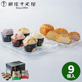 【直送】銀座千疋屋 銀座プレミアムアイスセレクション PGS-507【送料無料】 ギフトセット 誕生日 ギフト スイーツ 食べ物 洋菓子 個包装 詰め合わせ 出産内祝い 結婚内祝い お祝い 快気祝い 内祝い 2025 アイスクリーム フルーツ 贈り物 秋 ギフト お歳暮 冬ギフト