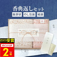 【当店限定★WEB喪中はがき無料サービス】【あす楽】香典返し専用 今治タオル【送料無料 定型挨拶状無料…