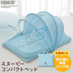 yЊQɔĈSzXk[s[ RpNgxbh hЃObY p ЊQ h ً}yzpobOt SNOOPY PEANUTS xr[xbh ܂肽 Ԃ xbh oYj j̎q 
