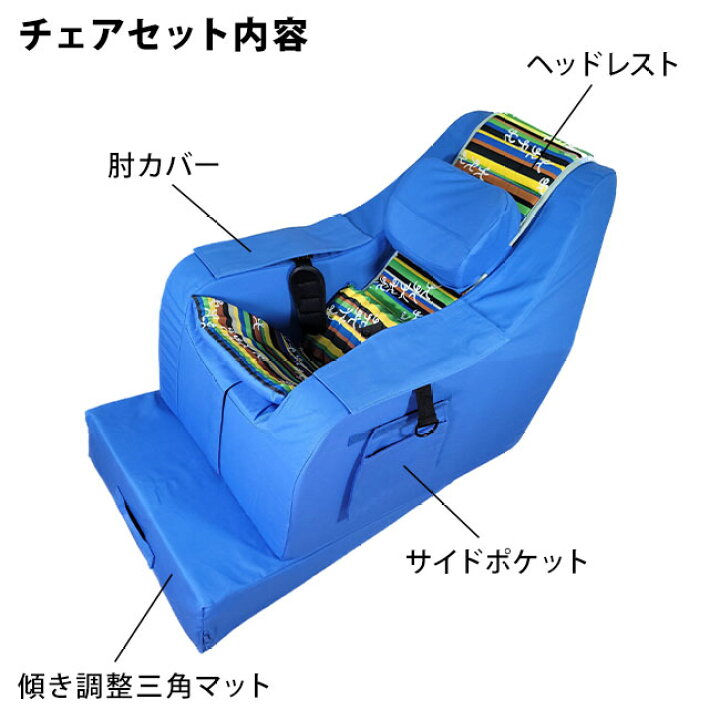 楽天市場】【送料無料】快康チェア 座位保持 椅子 姿勢を保つ チェア S 