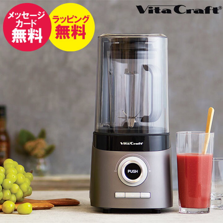 楽天市場】＼のし・包装・写真カード無料／【あす楽】ビタクラフト 