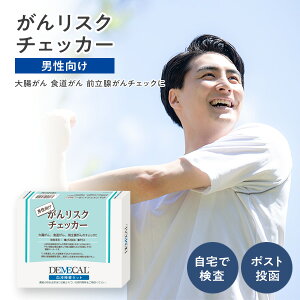 がん検査キット」の人気商品一覧・価格比較 - 価格.com