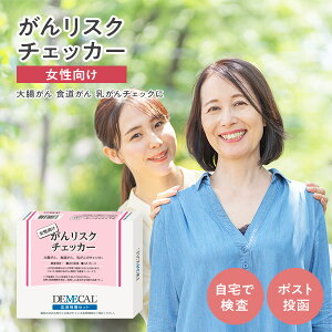 がん検査キット」の人気商品一覧・価格比較 - 価格.com