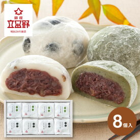 銀座立田野 黒豆塩大福・よもぎ大福 YF-TM【送料無料】【メーカー直送】 ギフトセット☆食べ物 お取り寄せグルメ 誕生日 人気 引き出物 結婚内祝 結婚祝い 出産内祝 御祝 お返し 快気祝い おしゃれ お供え プレゼント お彼岸 冬ギフト バレンタイン ホワイトデー