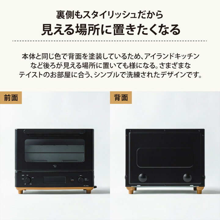 楽天市場】ZOJIRUSHI 象印 STAN オーブントースター EQ-FA22-BA 
