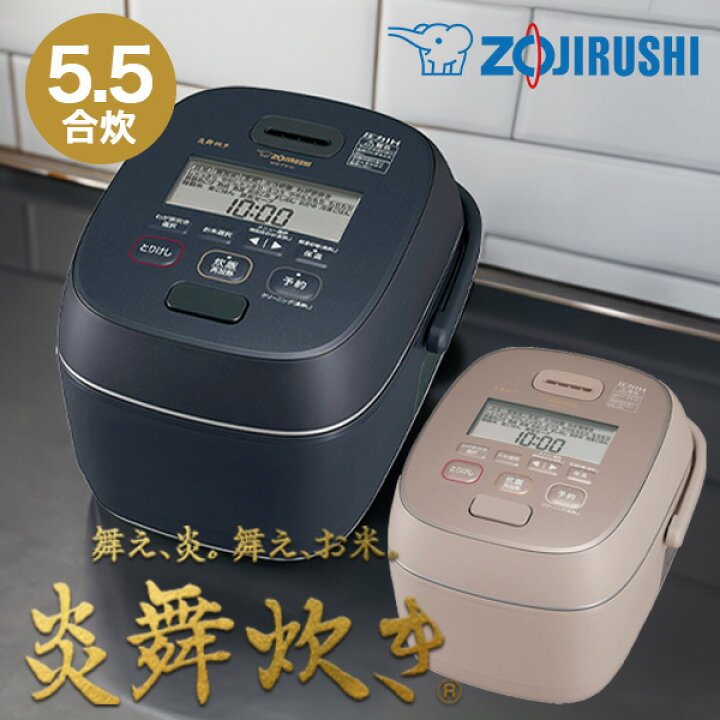 楽天市場】9/25限定☆最大P41倍 【送料無料】ZOJIRUSHI 象印 炎舞炊き 