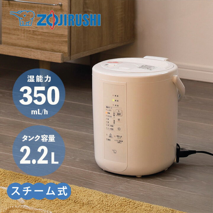 象印 加湿器 スチーム式 ホワイト EE-RT35-WA（楽天市場】象印 