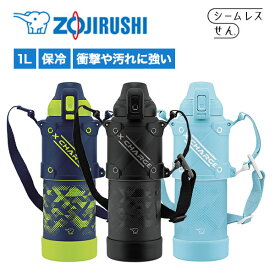 象印 ステンレス クールボトル 1.0L 1000ml ZOUJIRUSHI 水筒 持ち運び シームレスせん ステンレスボトル マグボトル 真空断熱 保冷 スポーツ飲料 スポーツドリンク パッキン一体型 熱中症対策 猛暑対策 義務化 オフィス 保育園 幼稚園 蓋付き こぼれない 広口 SD-HB10 お中元