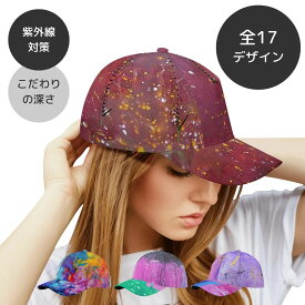 お得なクーポン キャップ 送料無料 レディース メンズ キッズ UVカット 帽子 おしゃれ 旅行 アウトドア BBQ ベースボール Takenao Wada ART 全17デザイン