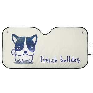 お得なクーポン 送料無料 フレンチブルドッグ(サンシェード) サンシェード ユニセックス ホームデコレーション 全て フレンチブルドッグ かわいい キュート 犬 キャラクター 犬好き