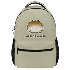 お得なクーポン 送料無料 あめふくらがえるさん(スクールバックパック) スクールバックパック ユニセックス バッグ 全て アメフクラガエル カエル かわいい 両生類 まんじゅう 饅頭 丸い