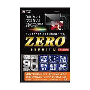 �G�c�~ �f�W�^���J�����p�t���ی�t�B����ZERO PREMIUM SONY ��1/��7C/��7RIV�CIII�C II/��7SIII�CII �ق��Ή� VE-7637