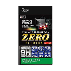 �G�c�~ �f�W�^���J�����p�t���ی�t�B����ZERO PREMIUM FUJIFILM X-T50�Ή� VE-7622