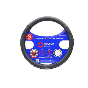 SPARCO-CORSA �X�e�A�����O�J�o�[ ���A�����U�[ (�{�v) �u���b�N S�T�C�Y SPS112BKJ_S