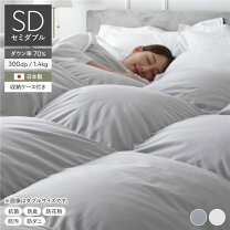 楽天市場】グレーダックダウン（インテリア・寝具・収納）の通販