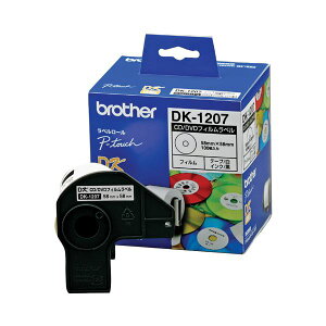 �i�܂Ƃ߁j �u���U�[DK�v���J�b�g���x�� CD�^DVD�t�B�������x�� ���a58mm ���^������ DK-1207 1�i100���j �y×3�Z�b�g�z