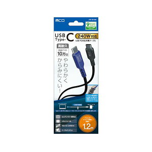 MCO USB PD240W �[�d�P�[�u�� USB Type-C 1.2m �u���b�N UPD-2B12BK