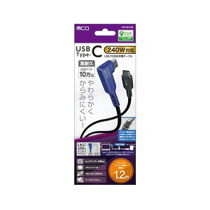 MCO USB PD240W �[�d�P�[�u�� USB Type-C 1.2m L�^ �u���b�N UPD-2B12LBK