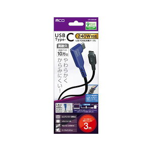 MCO USB PD240W �[�d�P�[�u�� USB Type-C 3m L�^ �u���b�N UPD-2B30LBK