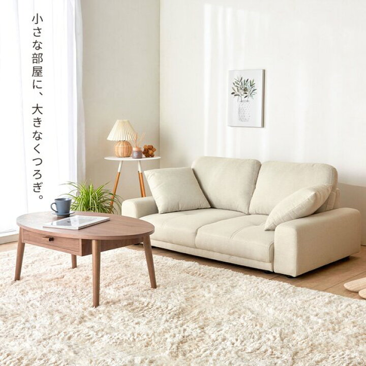 楽天市場】2人掛ローソファ アイボリー 組立品 : BONATHIA