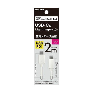 �g�b�v�����hUSB-C Lightning�P�[�u�� �z���C�g 2m CHICL200-WT 1�{