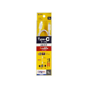 �T�����T�v���C USB 2.0 Type-C�P�[�u�� PD60W 1m �z���C�g KU-CCP6010W
