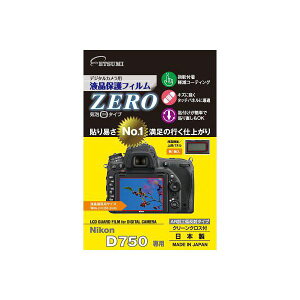 (�܂Ƃ�)�G�c�~ �f�W�^���J�����p�t���ی�t�B����ZERO Nikon D750��p E-7332�y×5�Z�b�g�z